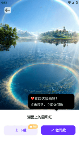 梦幻AI画家破解版