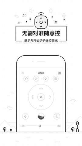 悟空遥控器2022简约版