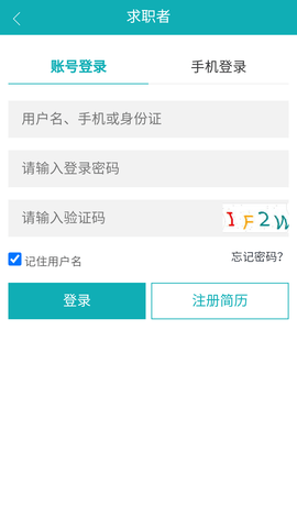 如东人才网招聘软件官方版2023