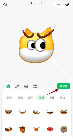 微信创意表情在哪 微信创意表情怎么制作