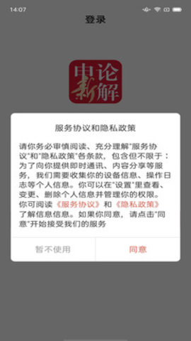 熊文申论App最新版