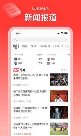 新浪体育世界杯直播安卓版