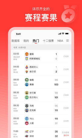 新浪体育世界杯直播安卓版