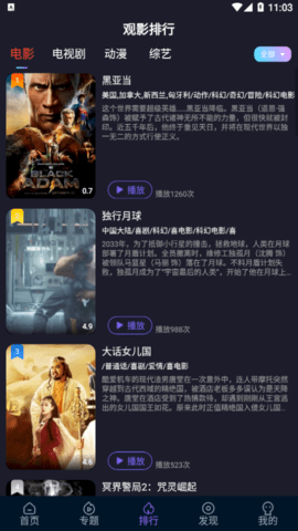 51看剧安卓最新版