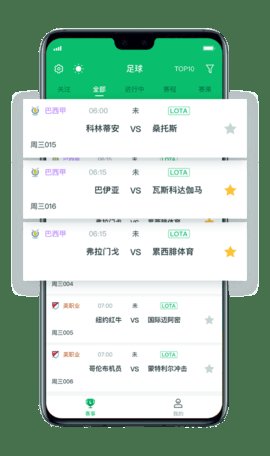 LOTA体育免费版