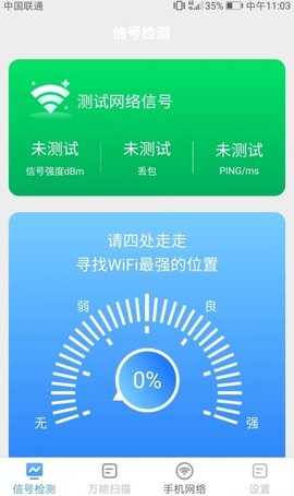手机扫描管家安卓最新版