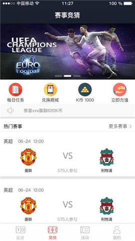 口袋比分app2024最新官方版