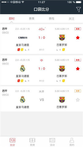 口袋比分app2024最新官方版