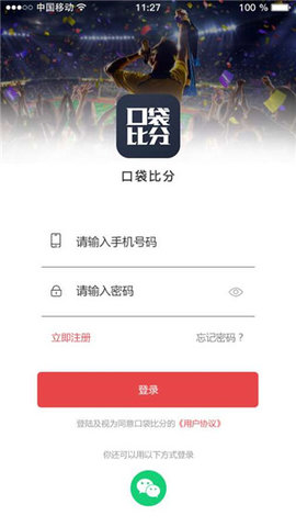 口袋比分app2024最新官方版