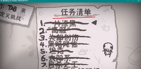 以撒的结合手游最新破解版