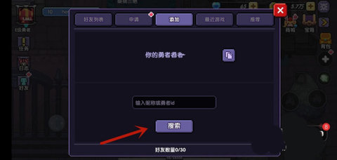 我的勇者破解版(自带作弊浮窗)