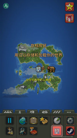 世界盒子去广告版