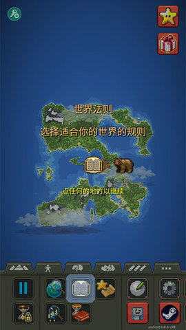 世界盒子去广告版
