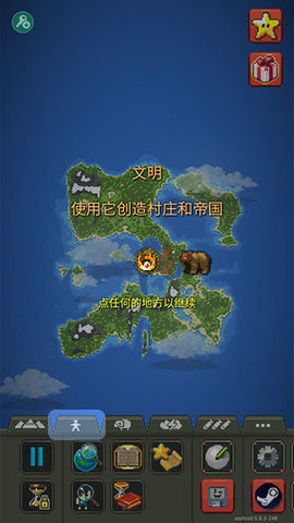 世界盒子去广告版