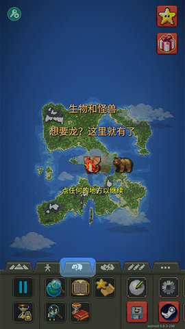 世界盒子去广告版