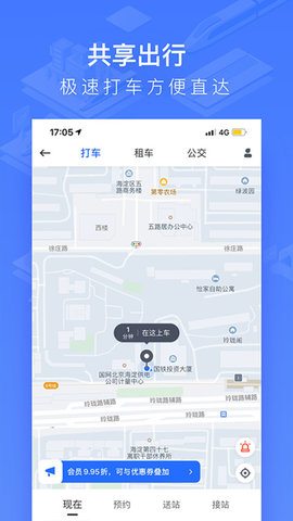 国铁吉讯(原掌上高铁)App