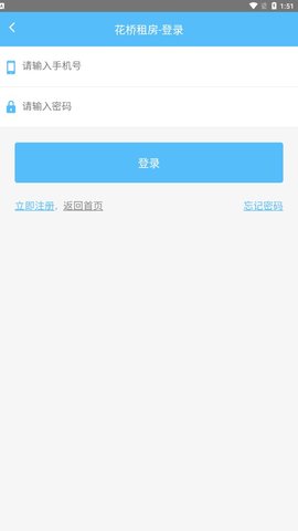 花桥租房App手机版