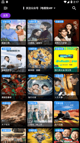 星辰视频永久免费版