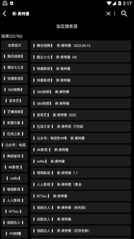 星辰视频永久免费版