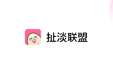 扯淡联盟只为男性打造APP