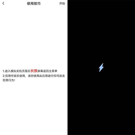 社恐快跑无水印版
