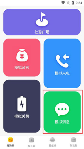 社恐快跑无水印版