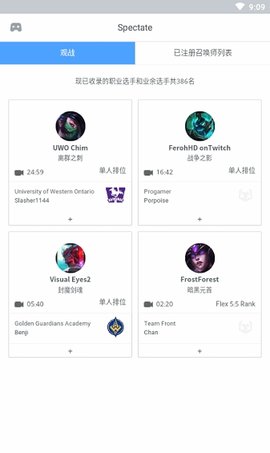 OPGG2023最新版