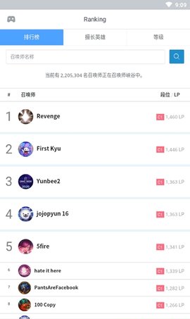OPGG2023最新版