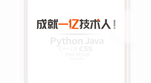 CSDN手机最新版