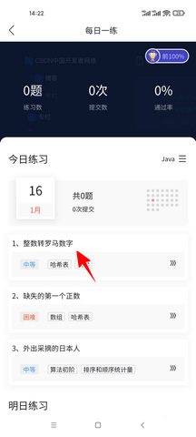 CSDN开发者博客平台