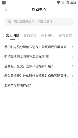 番茄作家助手2025最新版