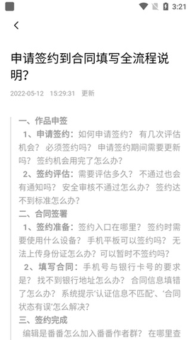 番茄作家助手2025最新版