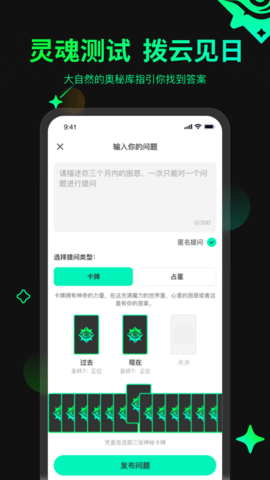 口袋星罗免费咨询版