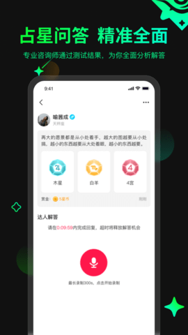 口袋星罗免费咨询版