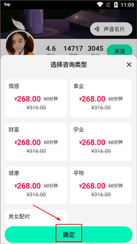口袋星罗免费咨询版
