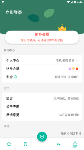 宇宙工具箱1.5.2终身会员版