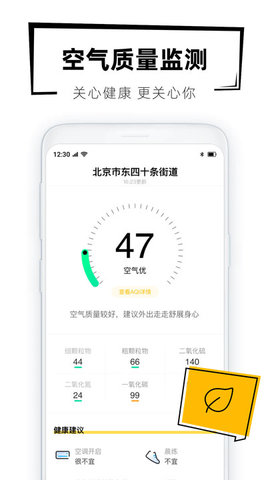 40日天气预报App2023最新版