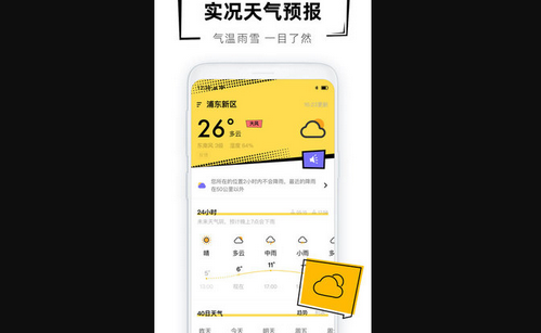 40日天气预报App2023最新版
