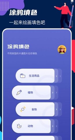 DraftArt画板App手机版