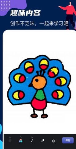 DraftArt画板App手机版
