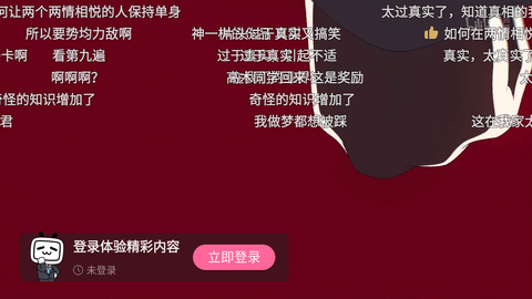 哔哩哔哩车机版2022最新版
