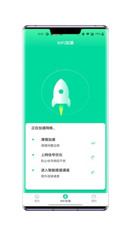 超风WiFi专家App手机版