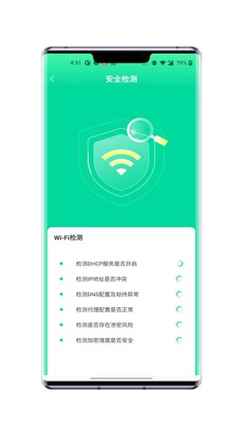 超风WiFi专家App手机版