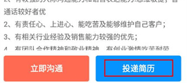 新安人才网APP高薪版