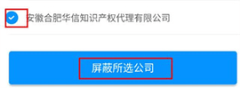 新安人才网APP高薪版