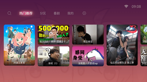 哔哩哔哩B站TV版