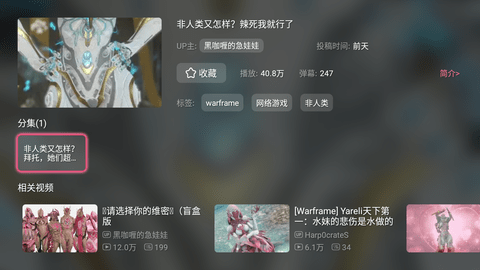 哔哩哔哩B站TV版
