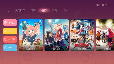 哔哩哔哩B站TV版