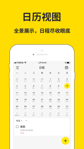 海豚待办2022最新版