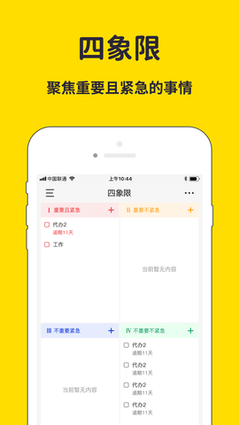 海豚待办2022最新版